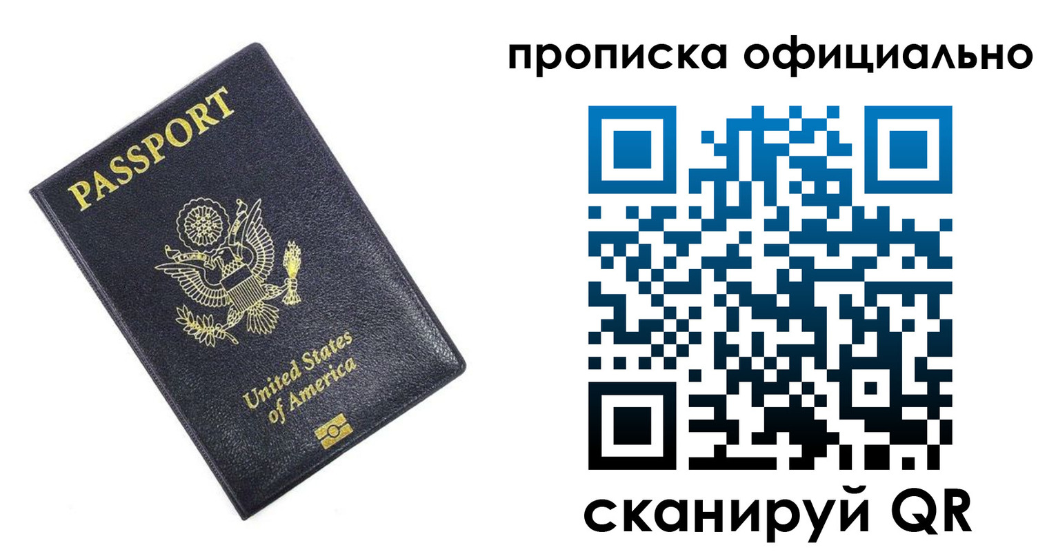 временная регистрация гарантия в Североморске