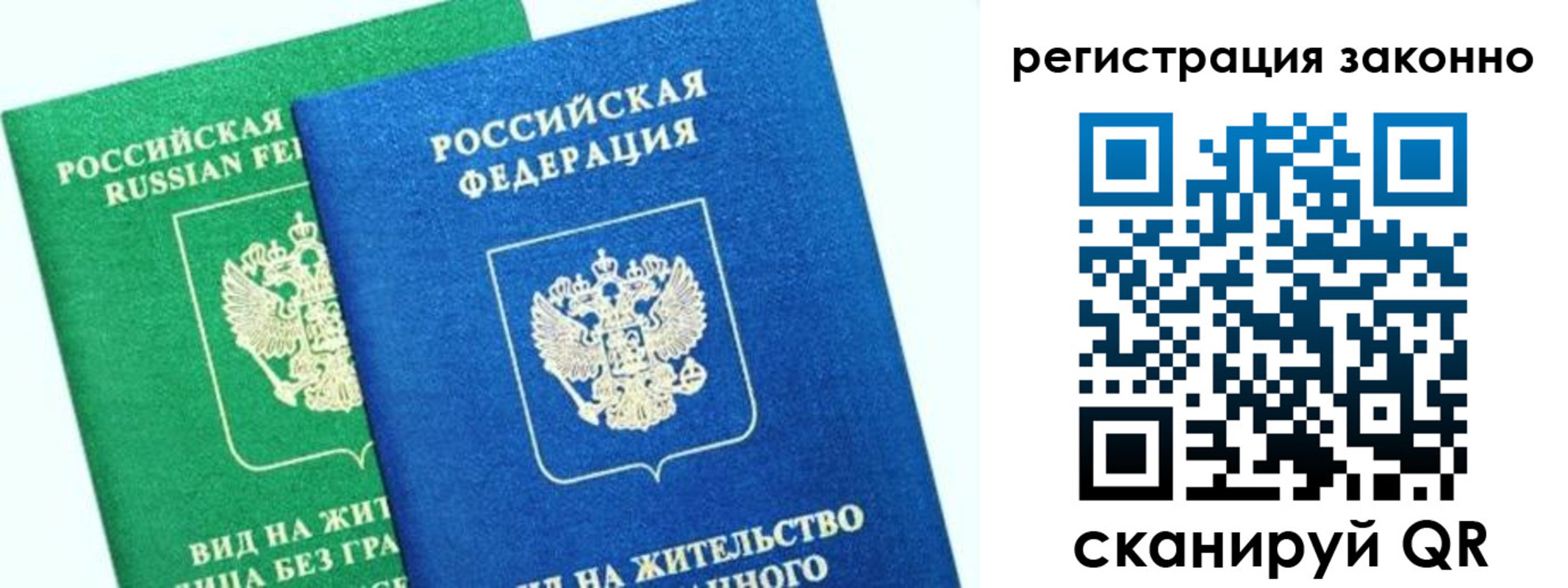 временная регистрация собственник в Североморске