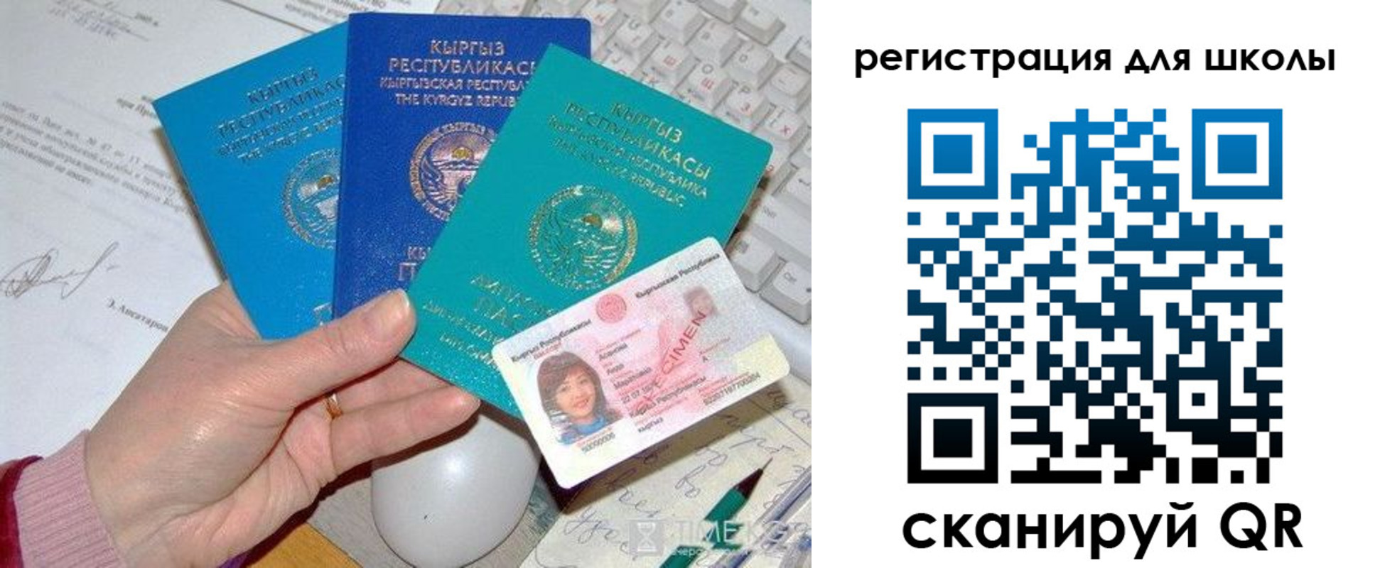 прописка для кредита в Североморске