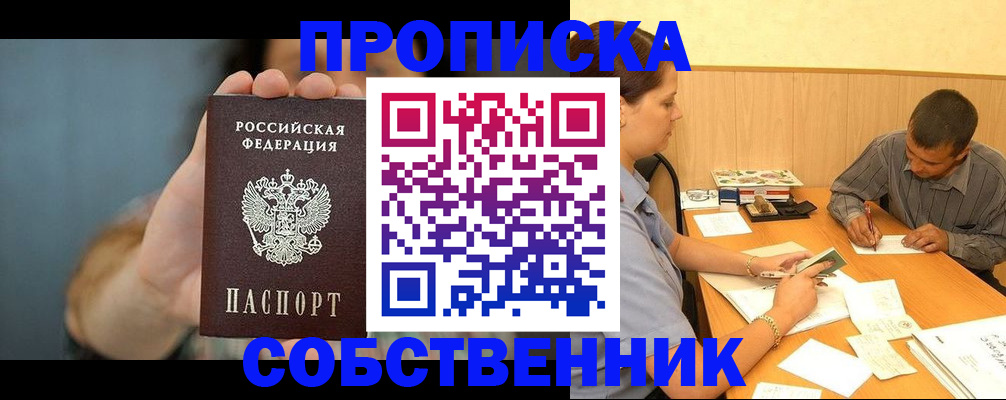 миграционный учет в Североморске