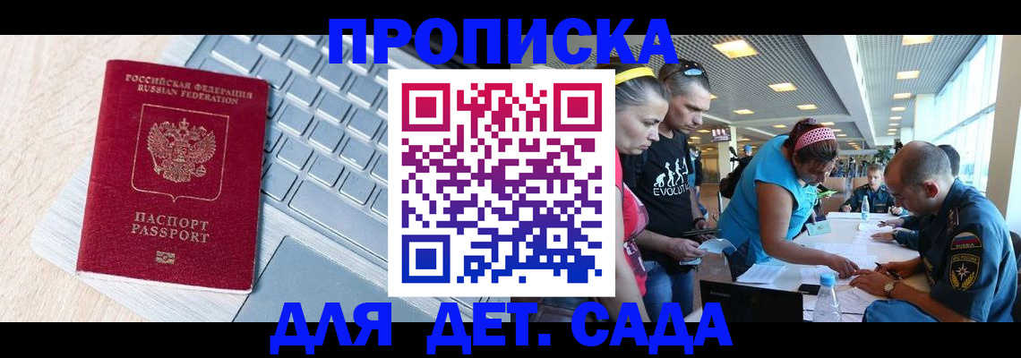 прописка иностранных граждан в Североморске