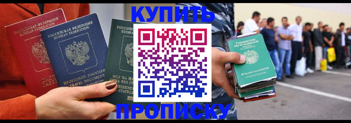 временная регистрация поиск в Североморске